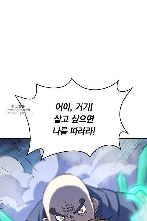 사상 최강 남주 127화 4