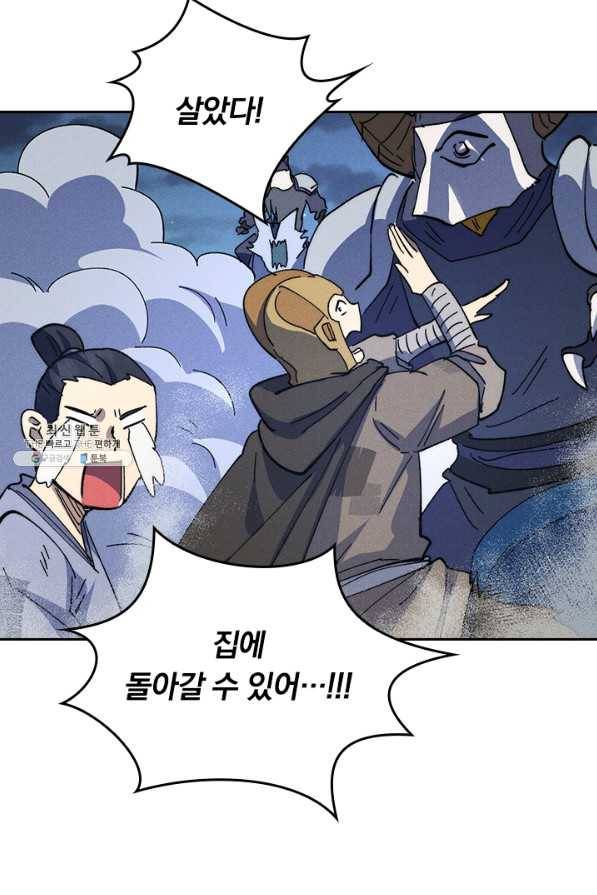 사상 최강 남주 127화 6