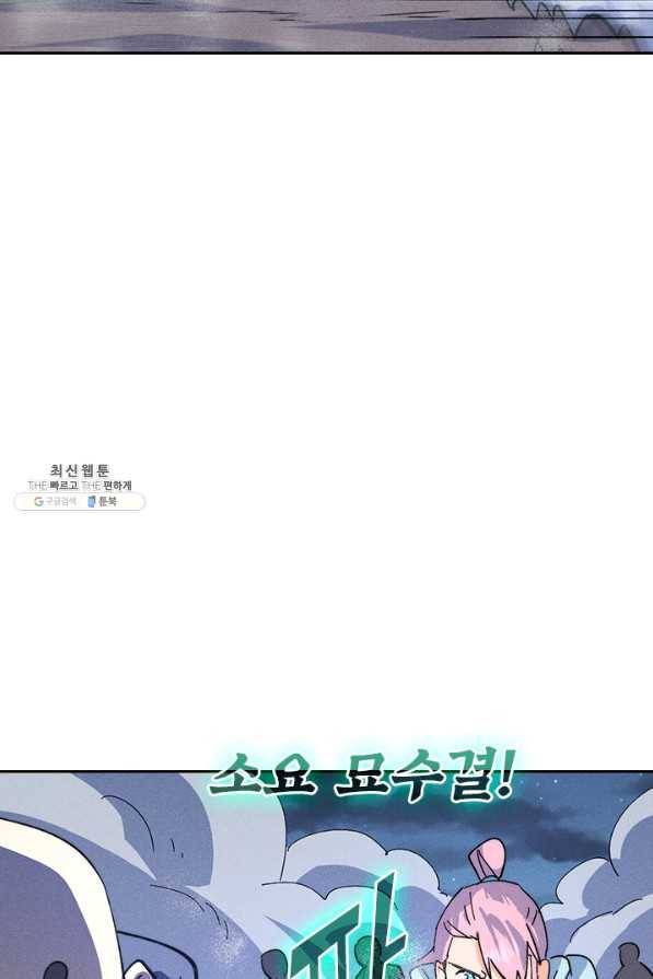 사상 최강 남주 127화 8
