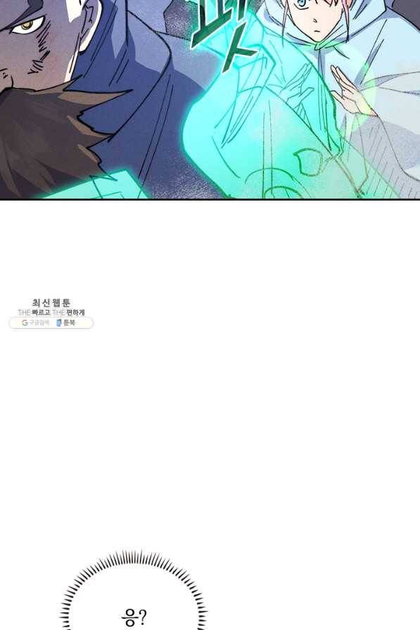 사상 최강 남주 127화 9