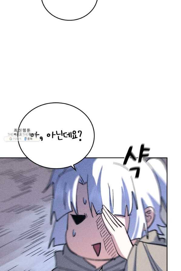 사상 최강 남주 127화 12