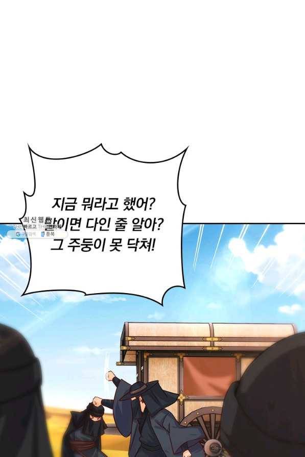 전신귀환 182화 1