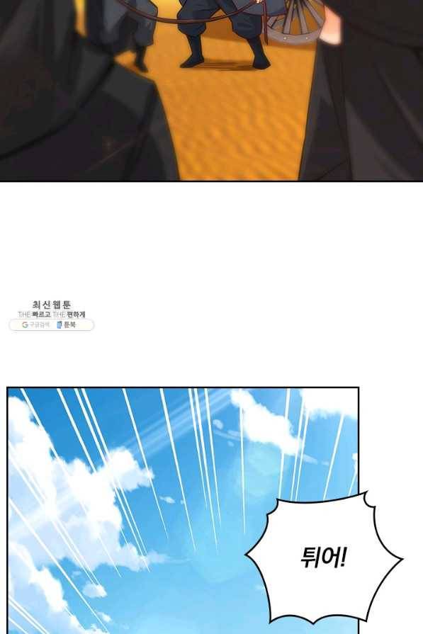 전신귀환 182화 2
