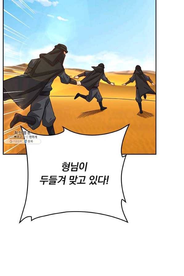 전신귀환 182화 3