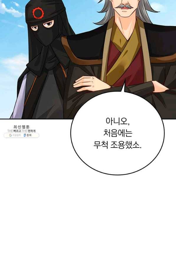 전신귀환 182화 6
