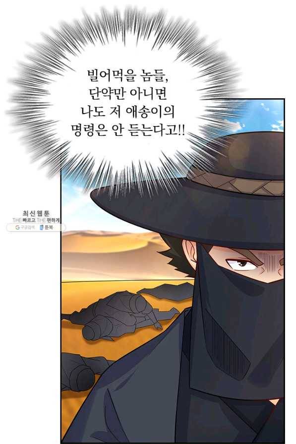 전신귀환 182화 7