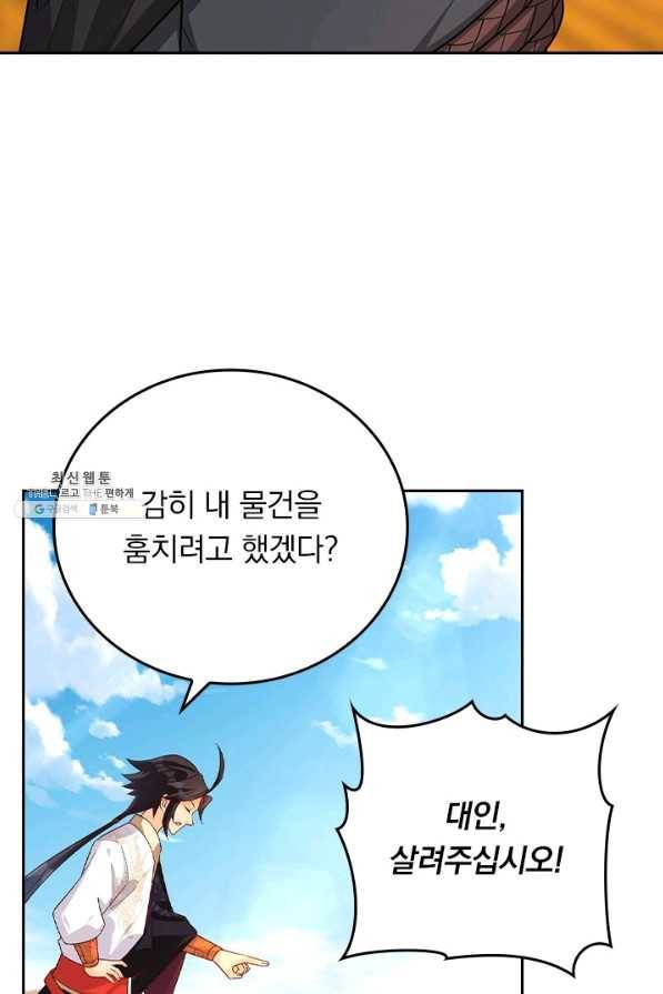 전신귀환 182화 9