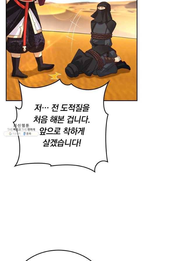 전신귀환 182화 10