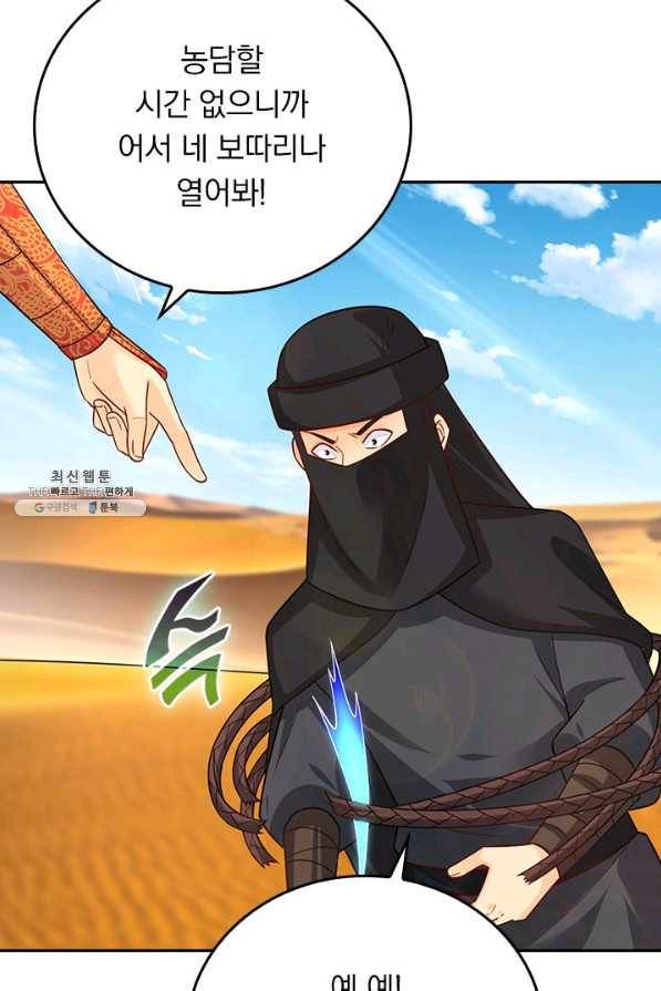 전신귀환 182화 11