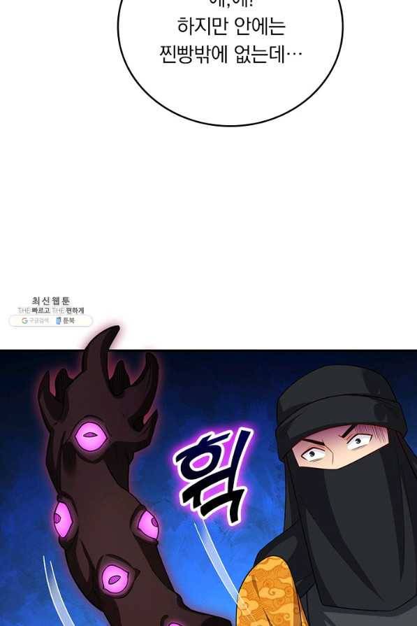 전신귀환 182화 12