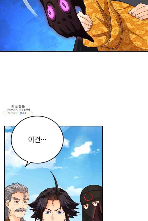 전신귀환 182화 13