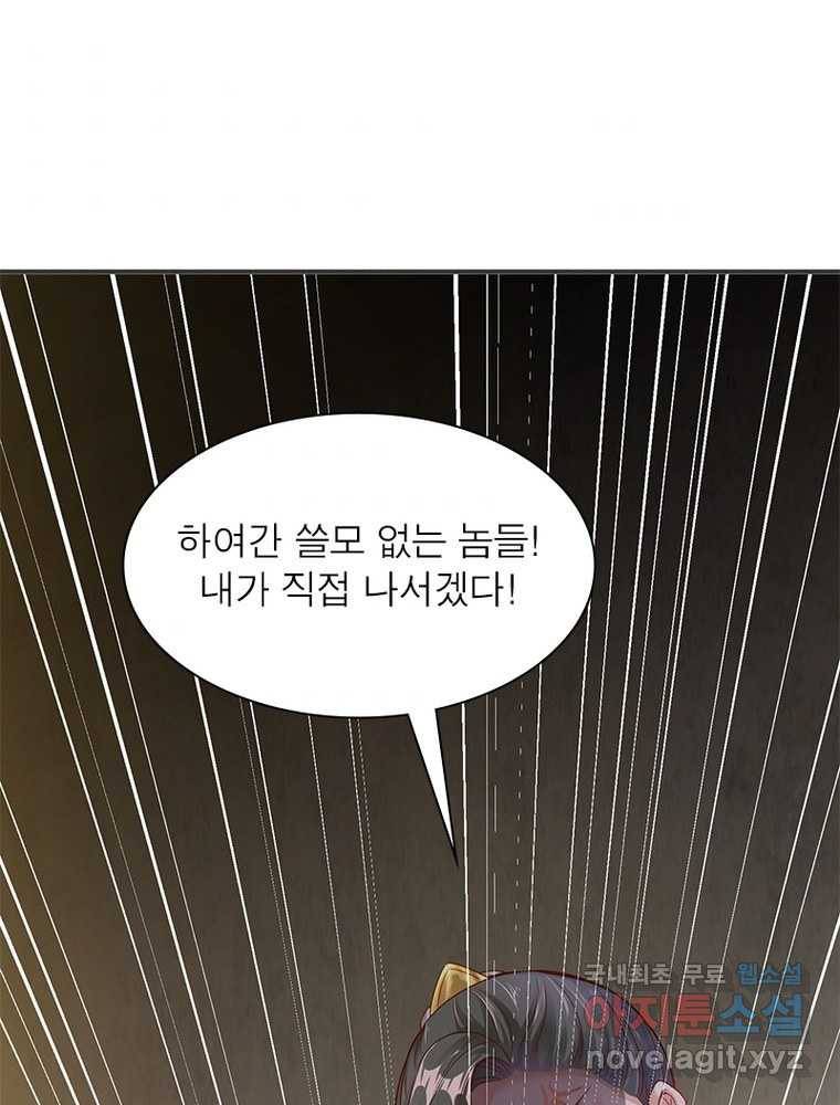 킬러지존 4화 5