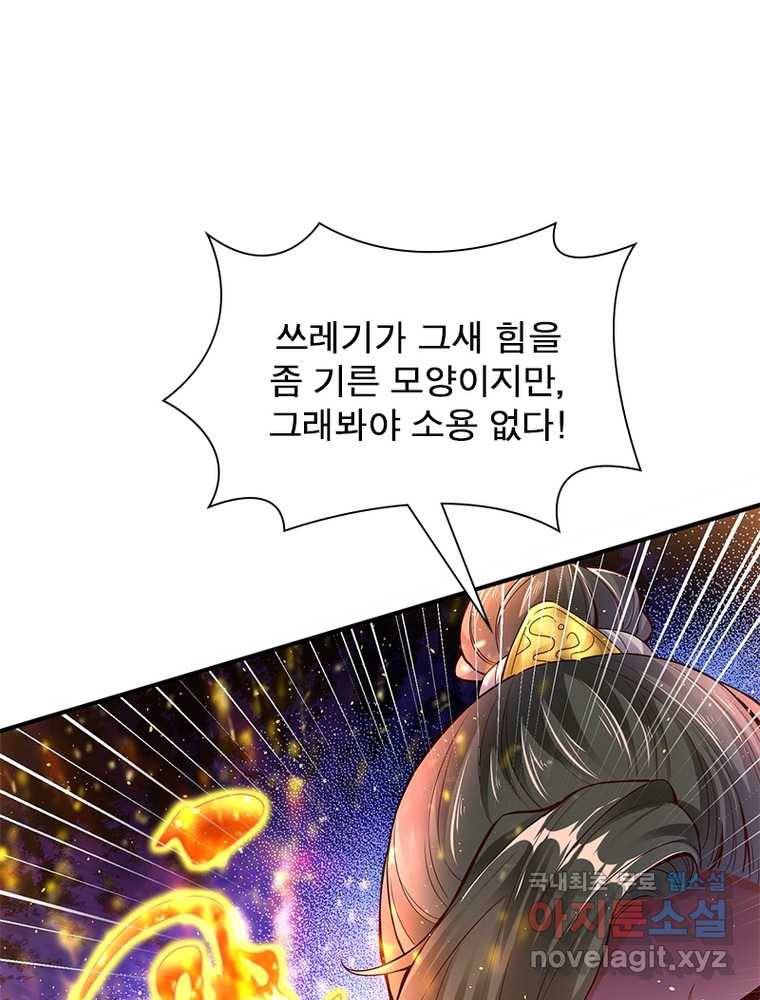 킬러지존 4화 9