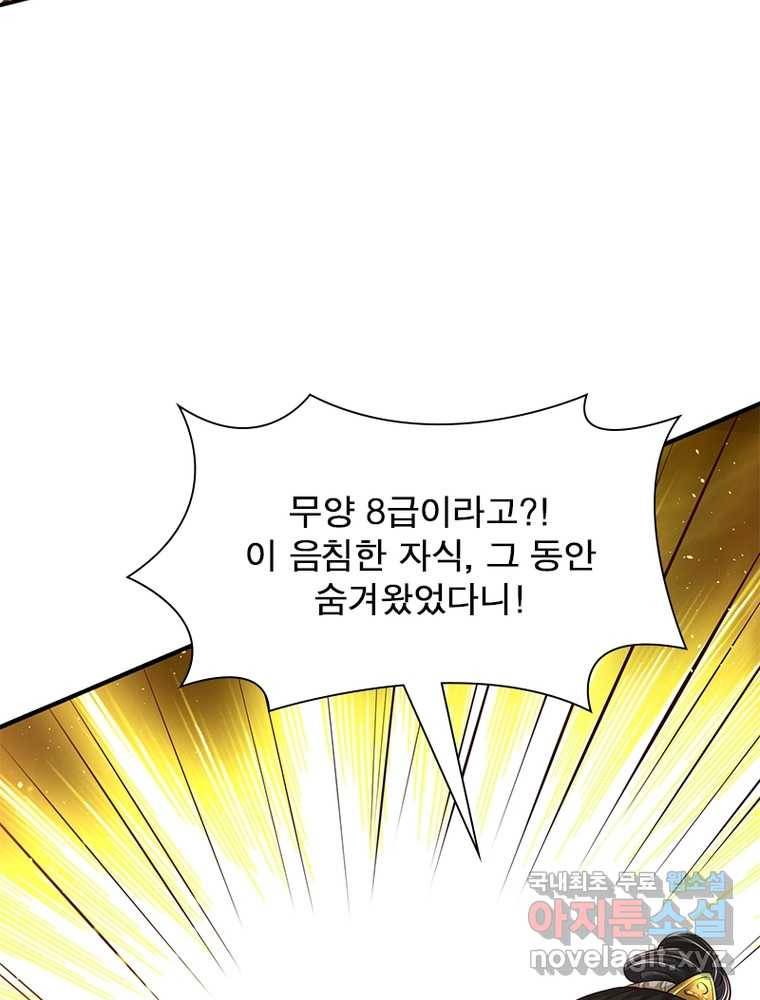 킬러지존 4화 13
