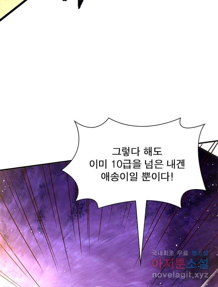 킬러지존 4화 16