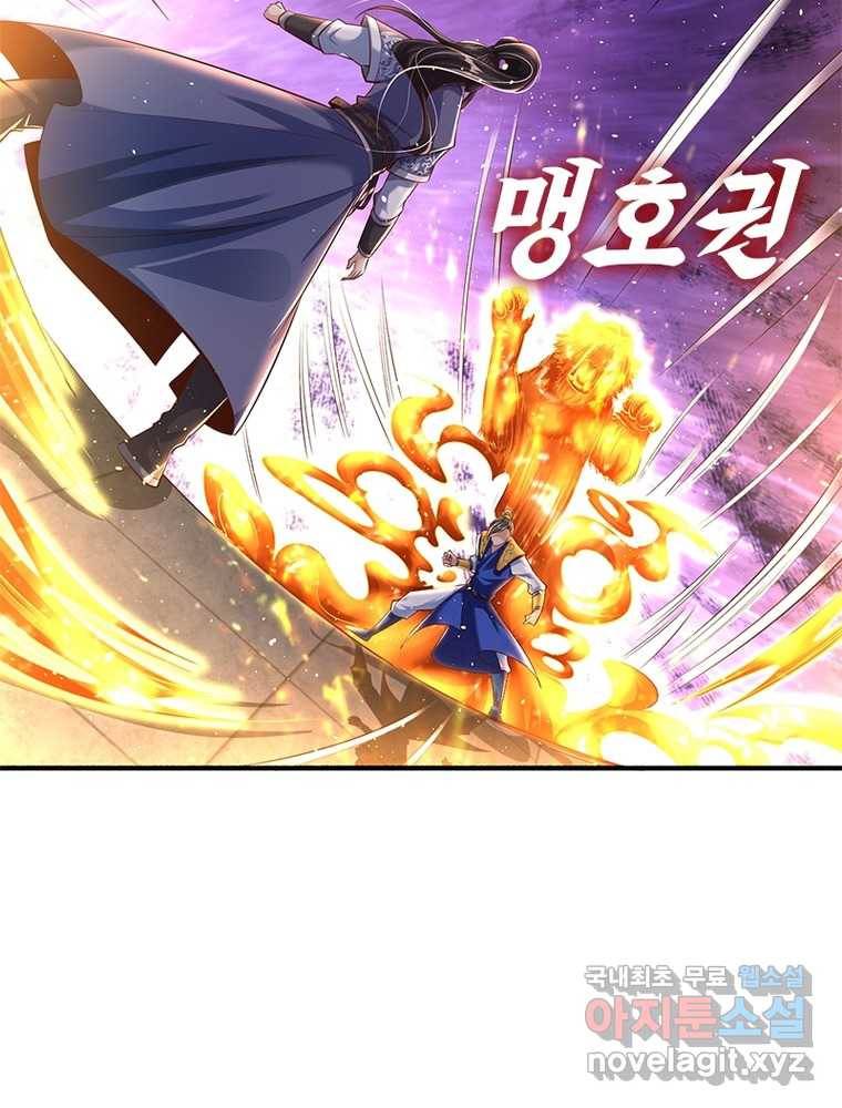 킬러지존 4화 17