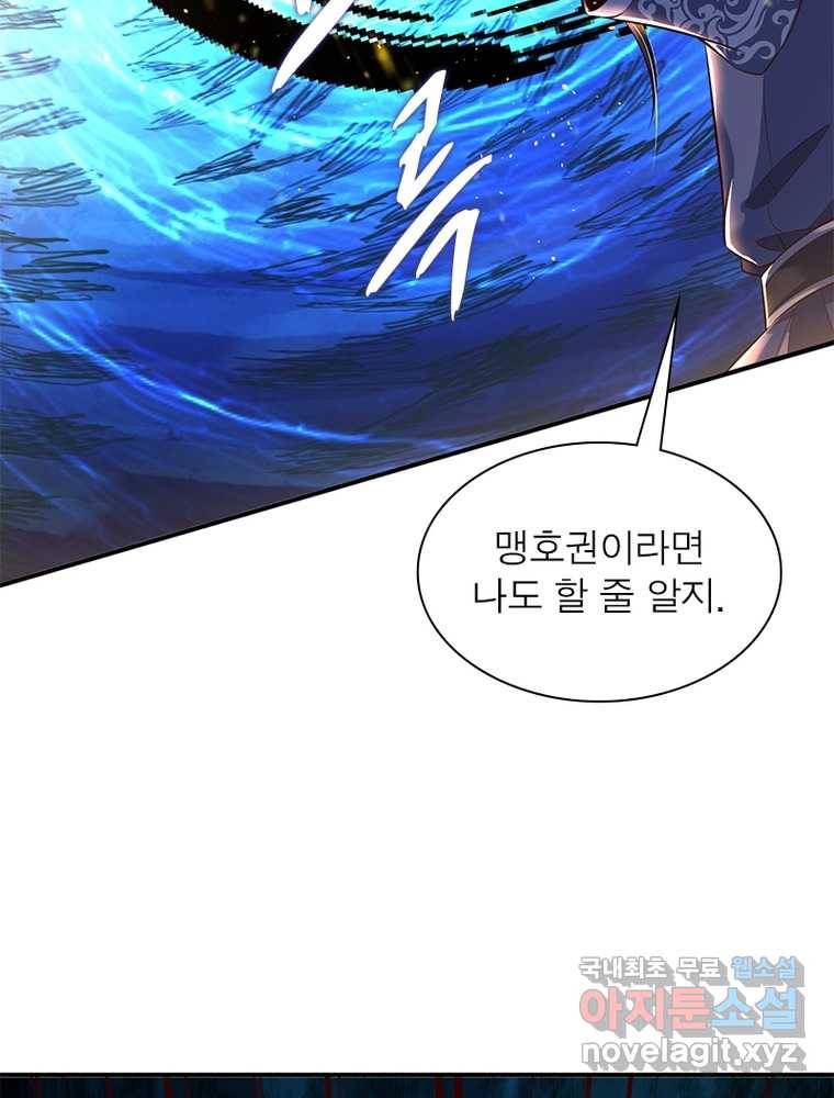 킬러지존 4화 21
