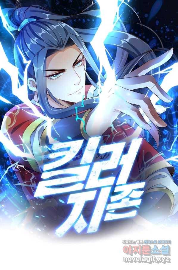 킬러지존 11화 1