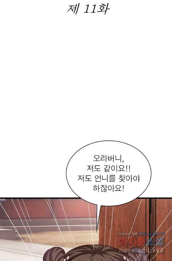 킬러지존 11화 2