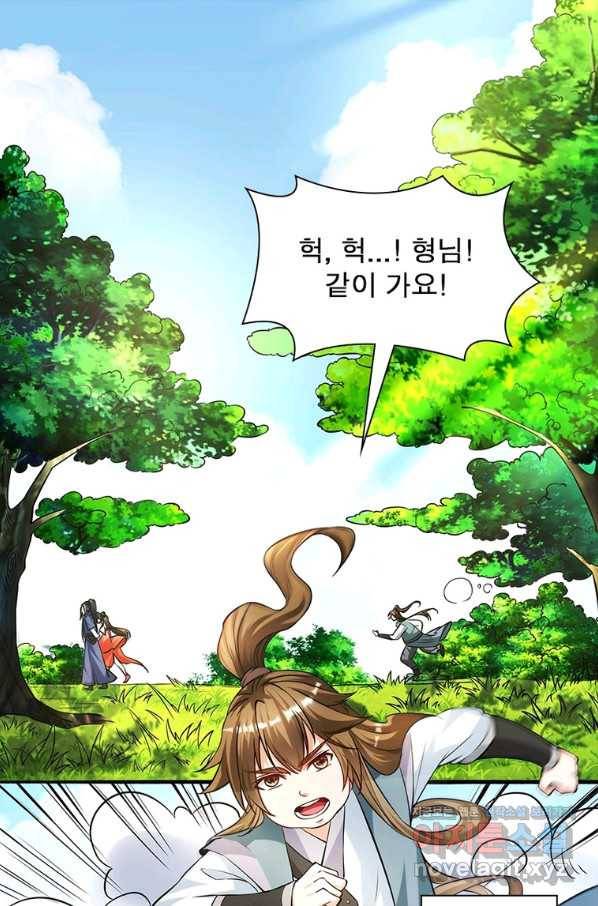킬러지존 11화 8