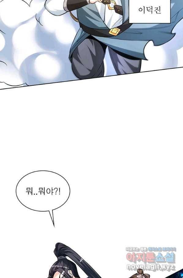 킬러지존 11화 9
