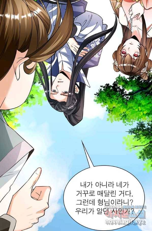 킬러지존 11화 12