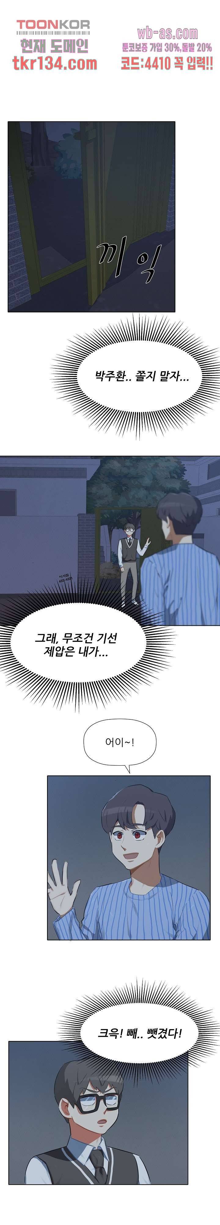 사형수 실화냐 28화 1