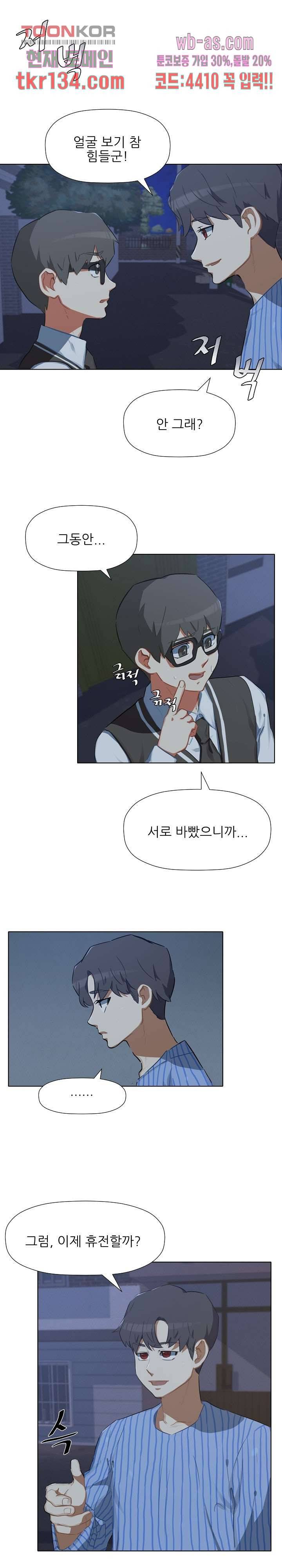사형수 실화냐 28화 2