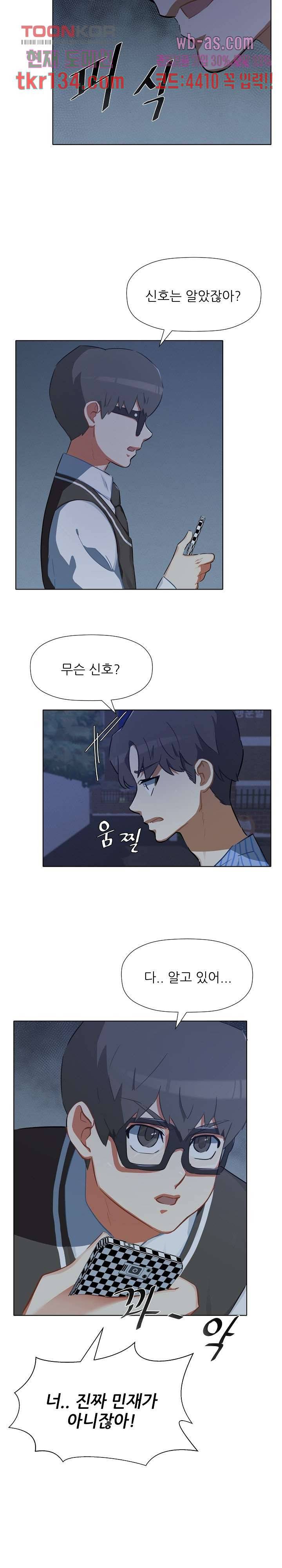 사형수 실화냐 28화 4