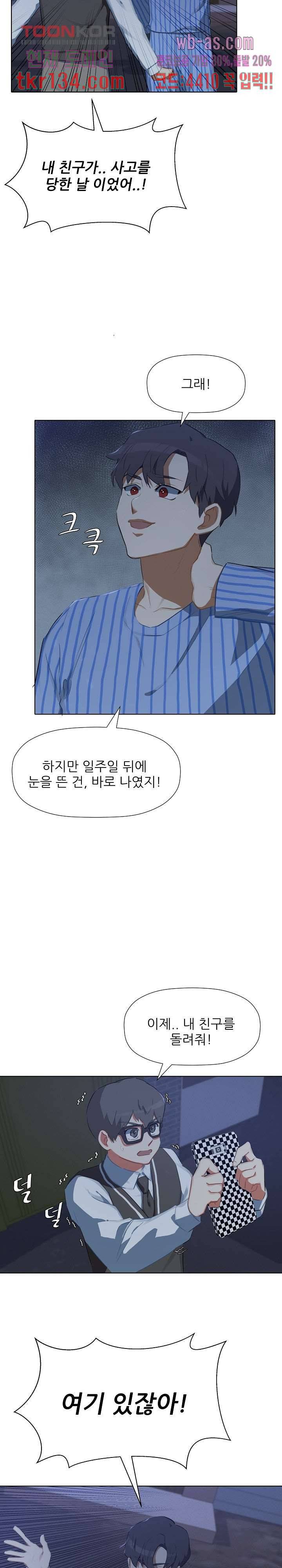 사형수 실화냐 28화 7