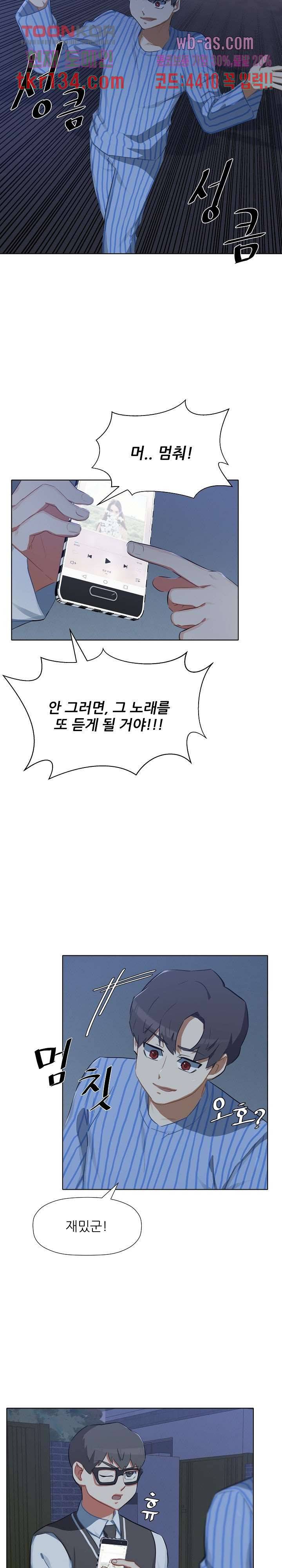 사형수 실화냐 28화 8