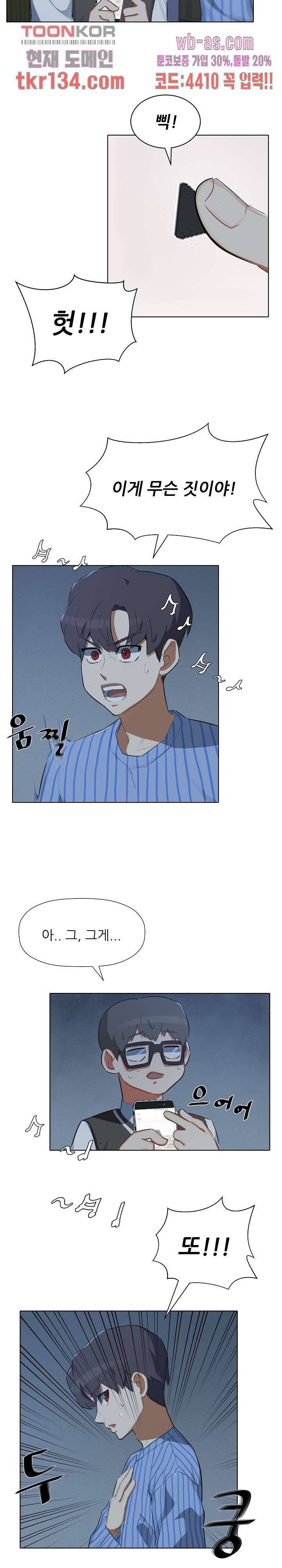 사형수 실화냐 28화 9