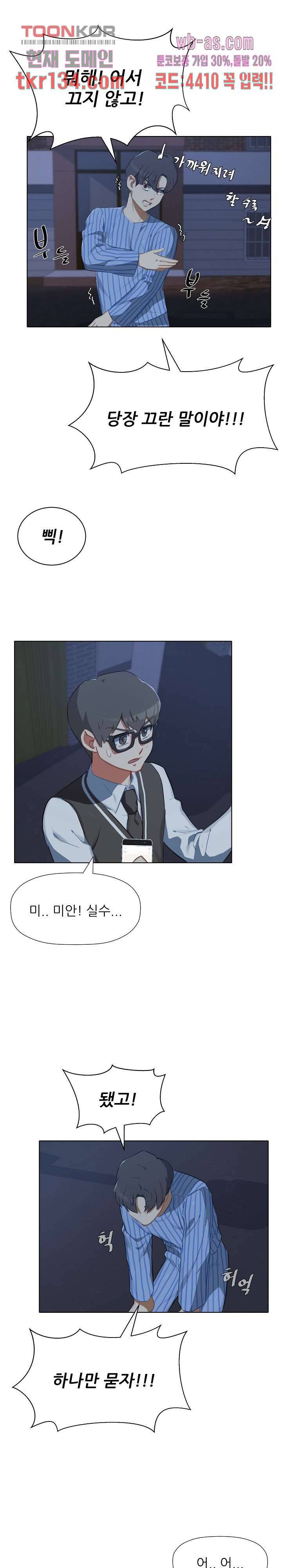 사형수 실화냐 28화 10