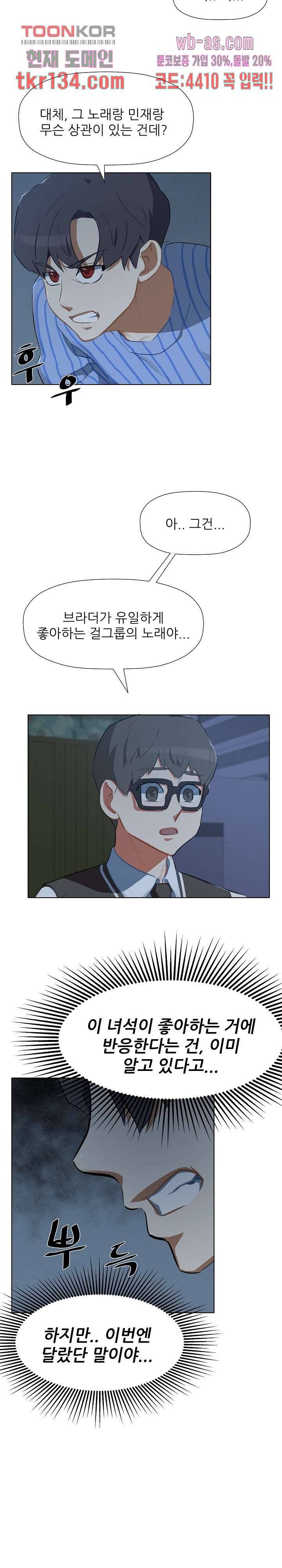 사형수 실화냐 28화 11
