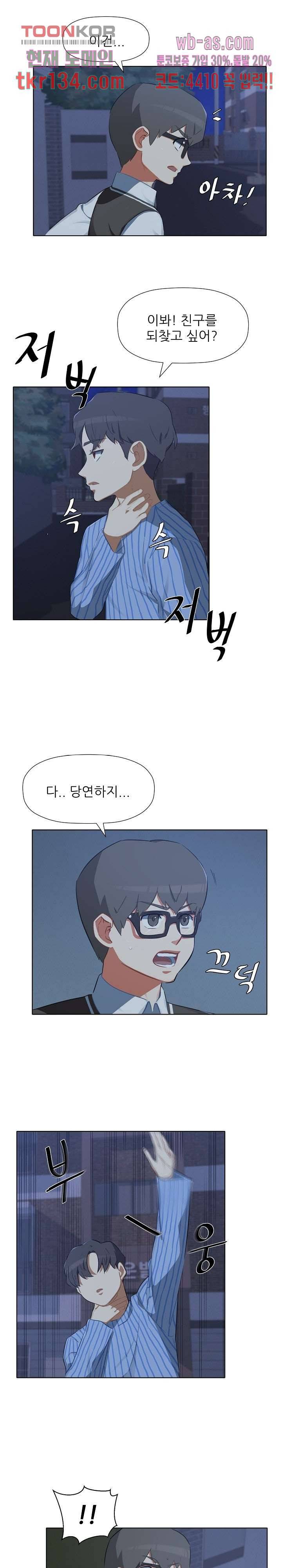 사형수 실화냐 28화 12