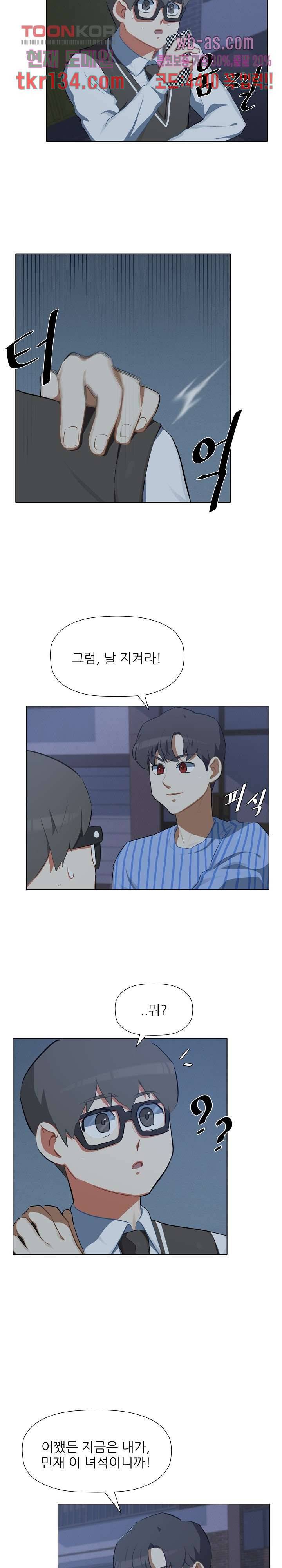 사형수 실화냐 28화 13