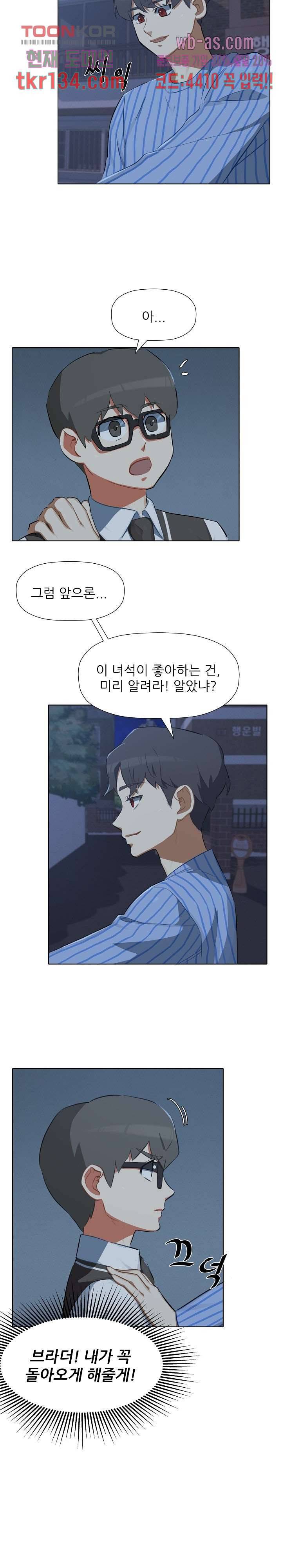 사형수 실화냐 28화 14