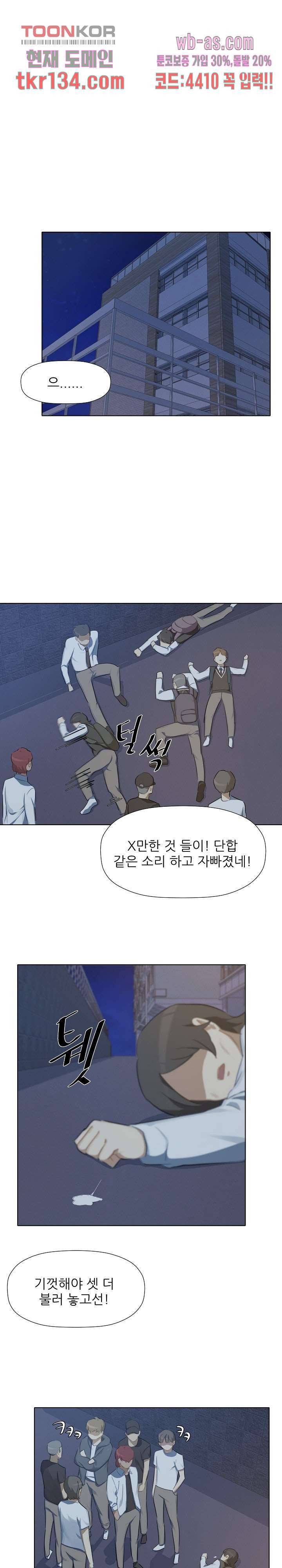 사형수 실화냐 28화 15