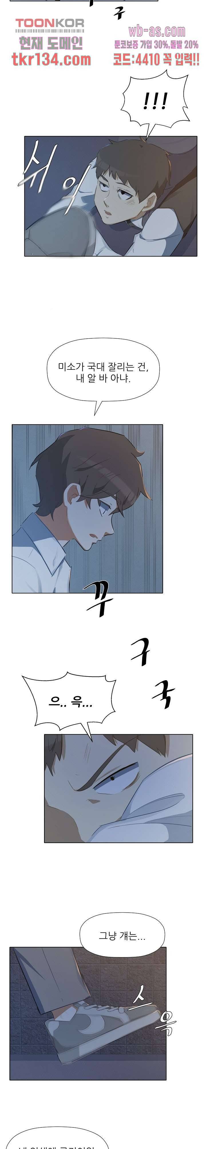사형수 실화냐 28화 17