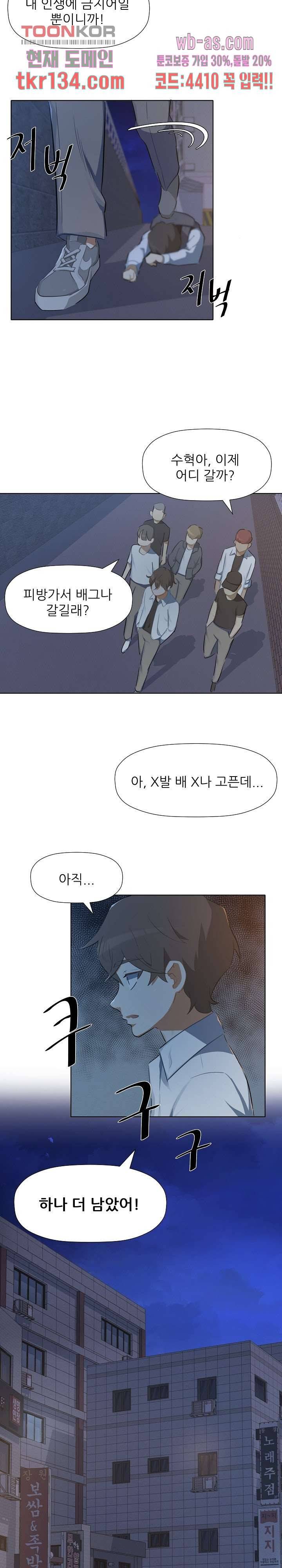 사형수 실화냐 28화 18