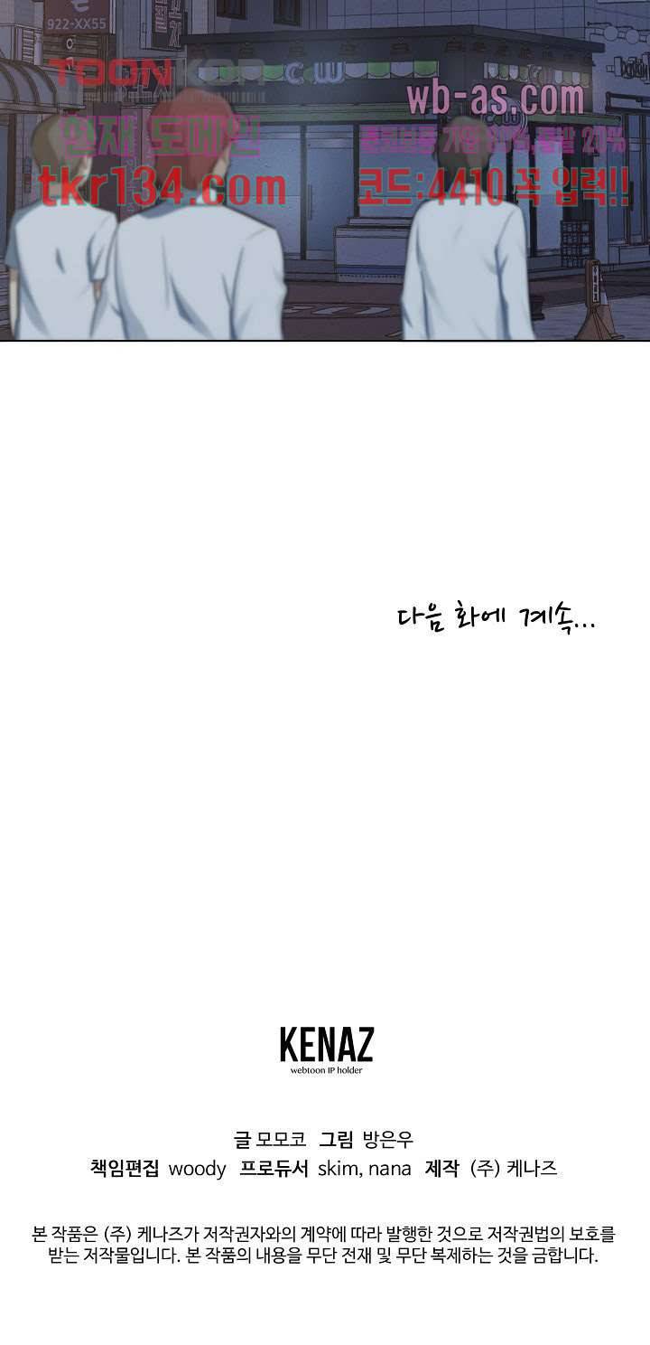 사형수 실화냐 28화 19