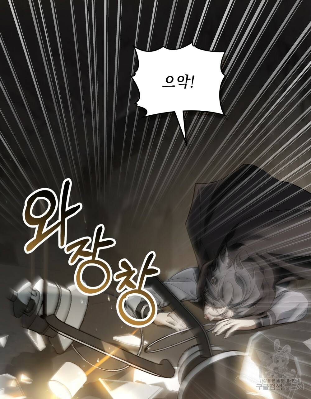 에반젤린의 검 27화 6