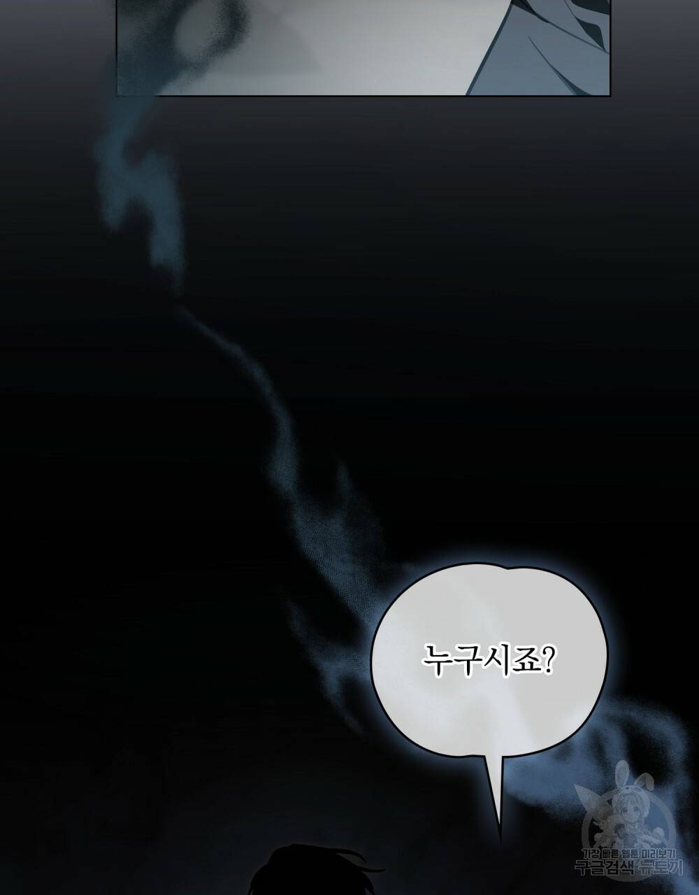 에반젤린의 검 27화 10