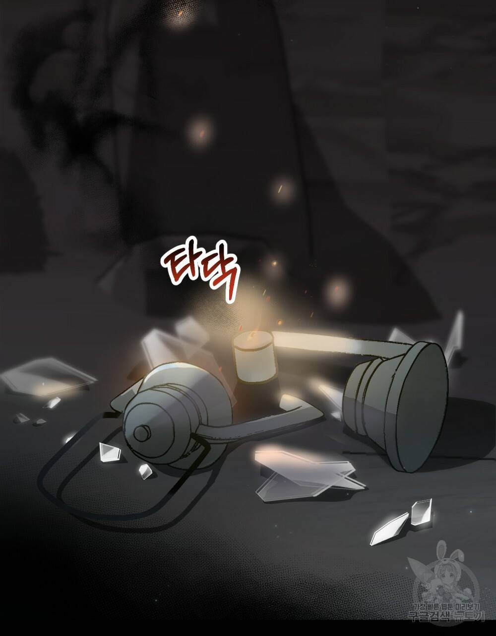 에반젤린의 검 27화 13