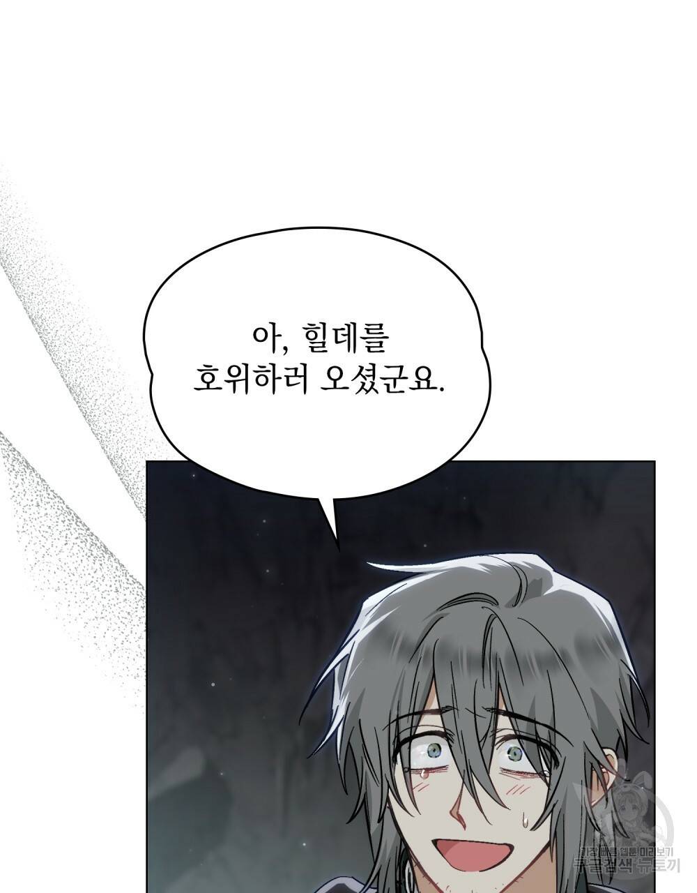 에반젤린의 검 27화 17