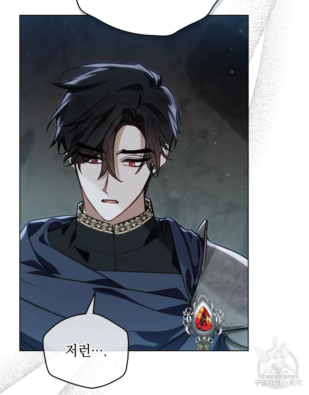 에반젤린의 검 27화 19