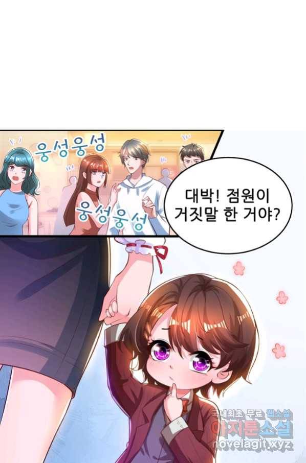 대표님 꼭 안아주세요 161화 2