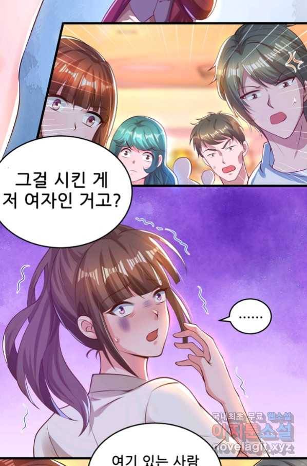 대표님 꼭 안아주세요 161화 3
