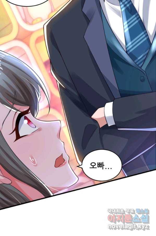 대표님 꼭 안아주세요 161화 6