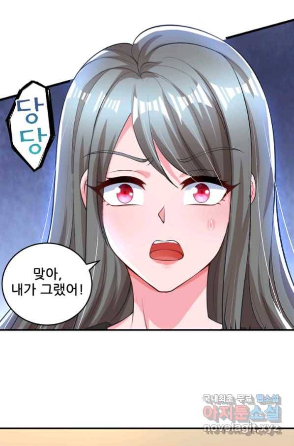 대표님 꼭 안아주세요 161화 7